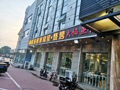 门面-雅逸居海鲜小厨