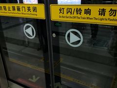 -大东门(地铁站)