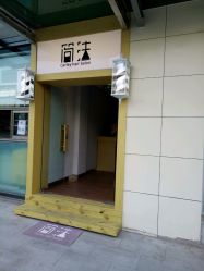 -THE LOG SALON 记录