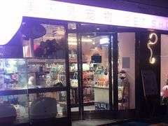 -FAELING PETS美天灵宠物(富力广场店)