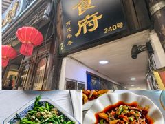 -洞天食府(北大街店)