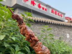 肉筋-伊隆斋(什刹海店)