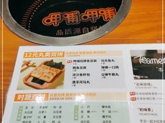 -呷哺呷哺 黄金牧场 (欢乐谷店)