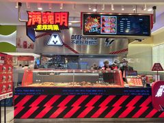 -满巍明生炸鸡架(杭州来福士店)