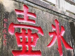 -乌山风景区
