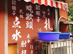 -叁口煮老火锅(东升店)