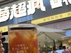 -莓超疯(浦西万达店)