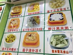 菜单-爽爽王牌甜品(河背村店)