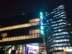 -北京喜剧院