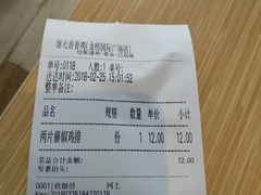 -1973继光香香鸡(金桥国际店)