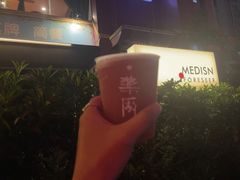 -MEDISN·药厂