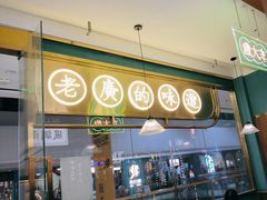 -顺粤楼·粤菜·点心(融创茂店)