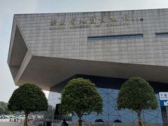 -湖南省地质博物馆