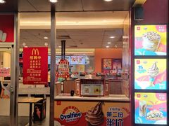 门面-麦当劳(十字街店)