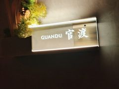 -蜀国演义(黄寺大街店)