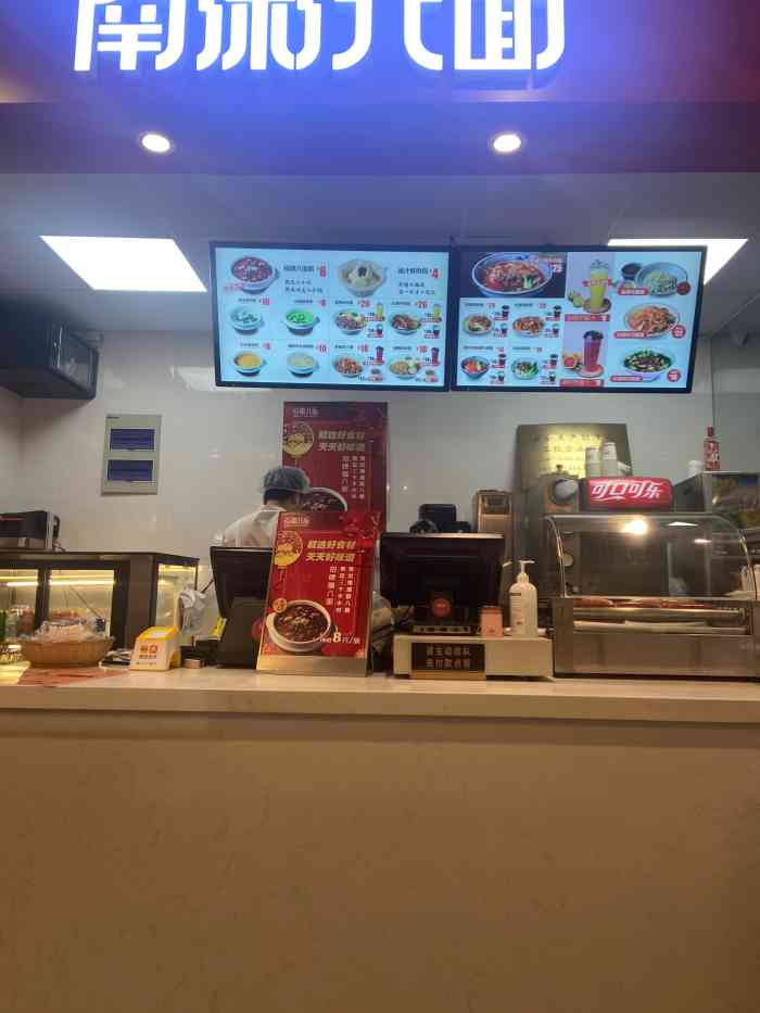 南粥北面(东大桥店)