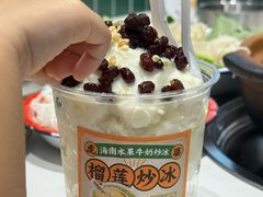 -虎婆冷饮店·海南特色炒冰(三亚湾店)