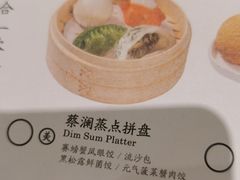 -蔡澜点心·粤菜(丽泽天街店)