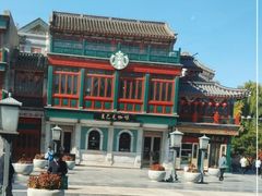 -星巴克臻选(北京前门大街店)