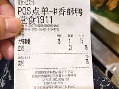 -但家香酥鸭(民生路总店)