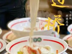 -飞尝蚝·顺德菜·鱼生(顺德总店)