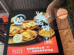 -天都火锅酒楼(虹梅南路店)