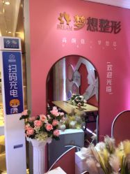 点击看大图 -昆明梦想医疗美容医院