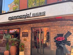 -Mammamia意大利餐厅(阳春巷店)