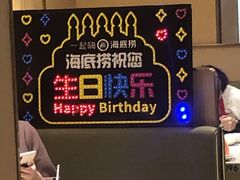 -海底捞火锅(高新万达店)