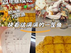 -万和源炝锅城·活鱼现炝(文艺北路店)