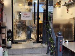 -大禹家·海鲜面馆(新闸路店)