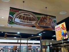 -海底捞火锅(杭州滨江九宜城店)