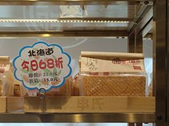 -申氏糕点(三好街店)