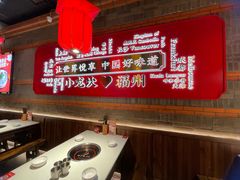 -小龙坎火锅(仓山万达店)