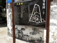-三溪村