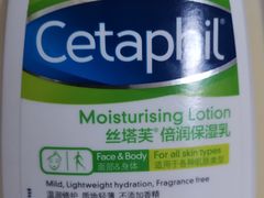 丝塔芙倍润保湿乳-果蔬好生活超市(乐堤港店)