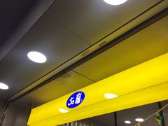 门面-50岚(天钥桥路店)