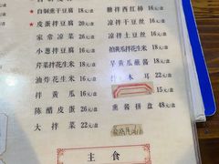 菜单-妈妈家铁锅炖(景诚园综合楼店)