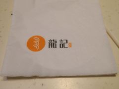 -龙记香港茶餐厅