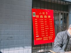 -小胡子祥彪烧烤(北湖总店)