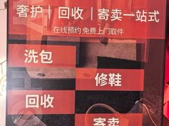 -美秀师·奢侈品护理维修保养(凯德商业中心)