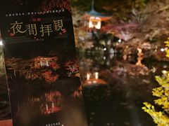 -醍醐寺
