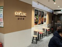 -永和大王(春日上新·白广店)
