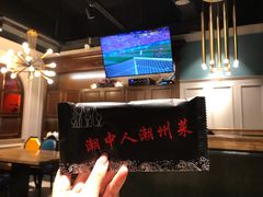 -潮中人·潮州菜(益乐路店)