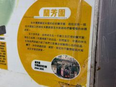 -兰芳园(中环老店)