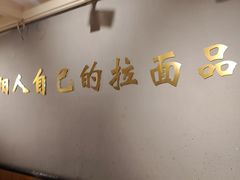 -张碗碗青海牛肉拉面(王城公园店)