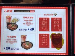 -八婆婆烧仙草(中山路店)