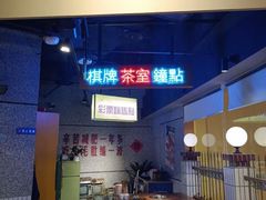 -楠火锅(太古里总店)