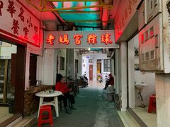 -老妈宫粽球