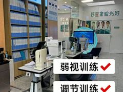 -好宜家眼视光·蔡司店(临汾店)
